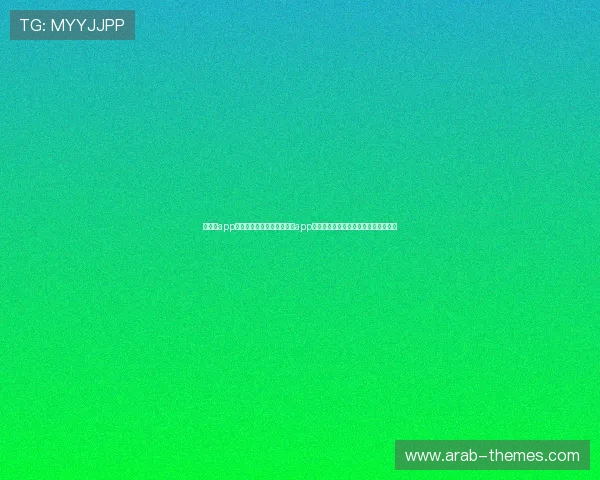 华体会app官网介绍：如何通过华体会app获取最全的世界杯赛事直播与精彩回放